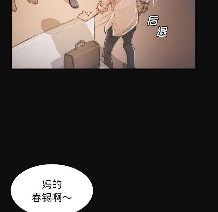 第27话 - 第70.jpg页