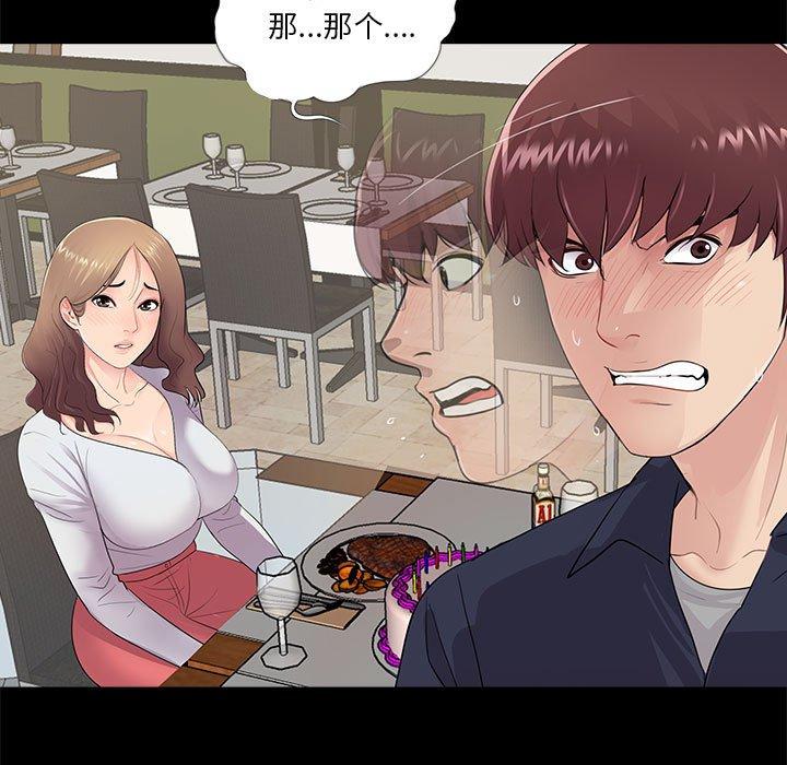 第5话 - 第70.jpg页