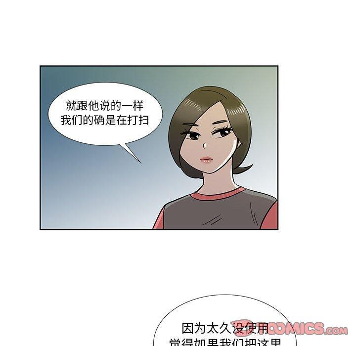 第30话 - 第70.jpg页