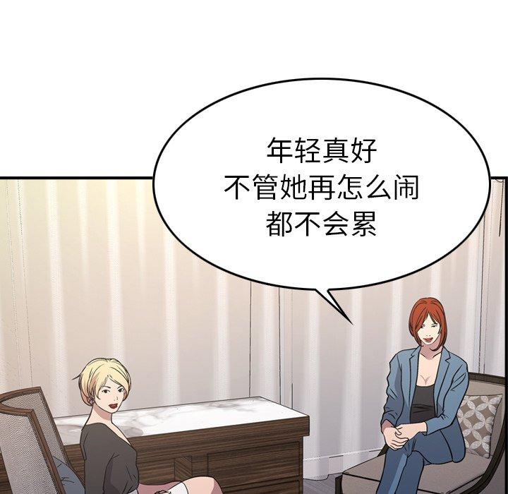第78话 - 第70.jpg页