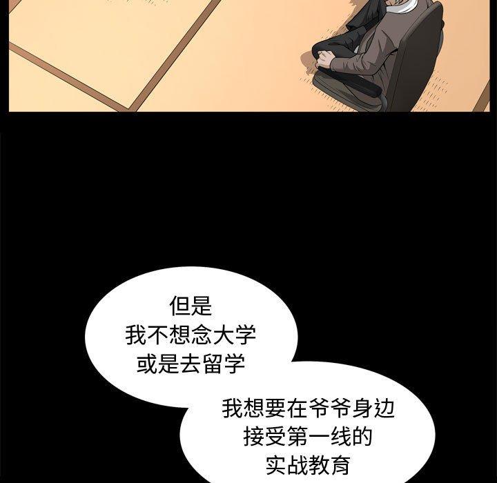 第30话 - 第70.jpg页