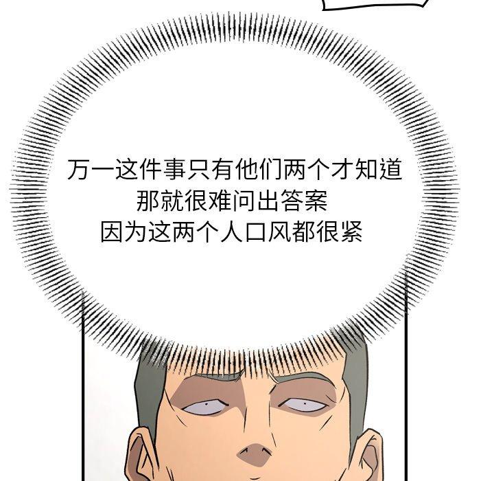 第91话 - 第70.jpg页
