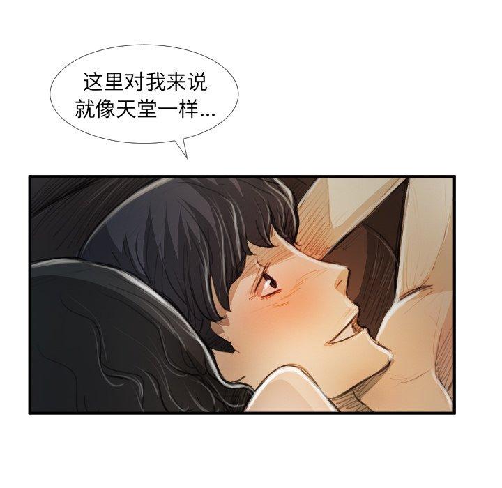 第19话 - 第70.jpg页