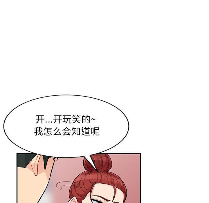 第45话 - 第70.jpg页