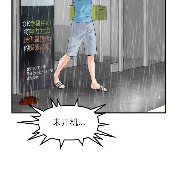 第30话 - 第70.jpg页