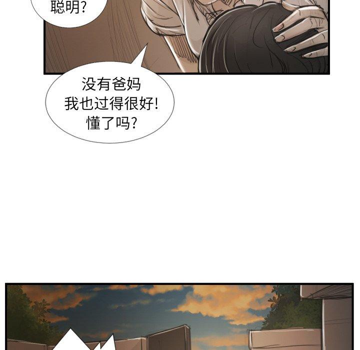 第28话 - 第70.jpg页
