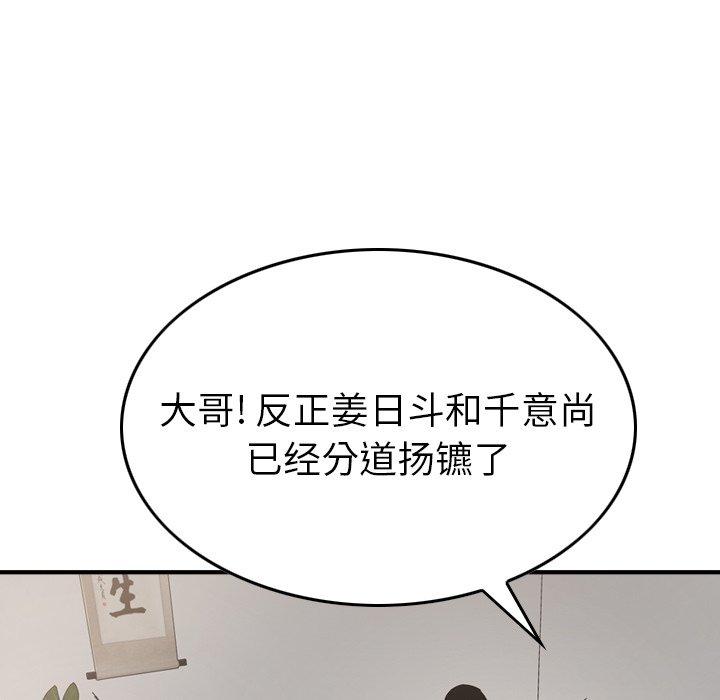 第57话 - 第70.jpg页