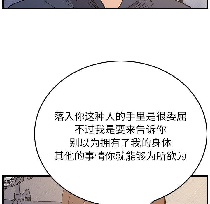 第88话 - 第70.jpg页