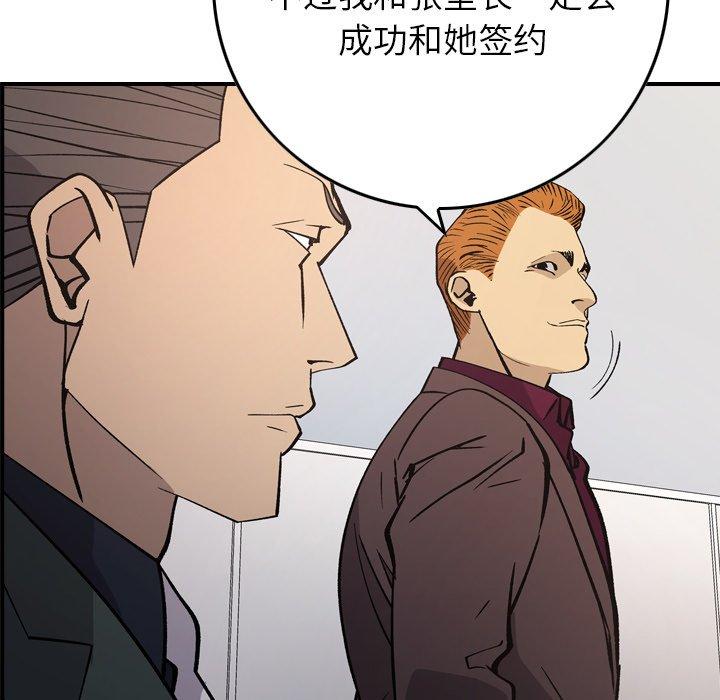 第83话 - 第70.jpg页