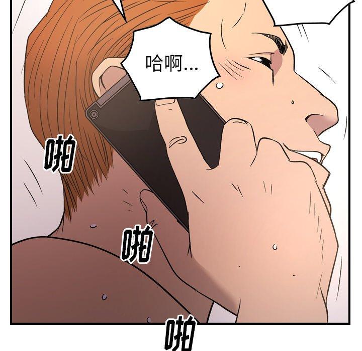 第87话 - 第70.jpg页