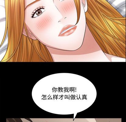 第18话 - 第71.jpg页