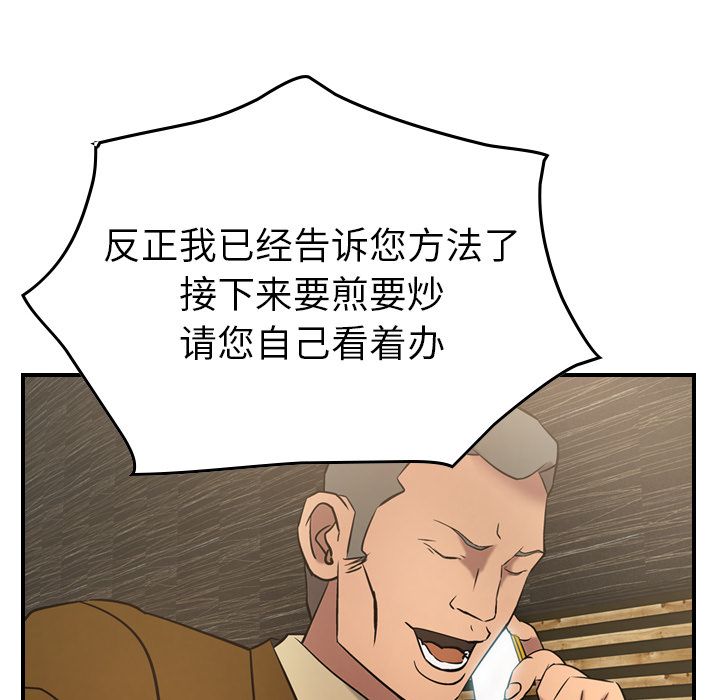 第30话 - 第71.jpg页