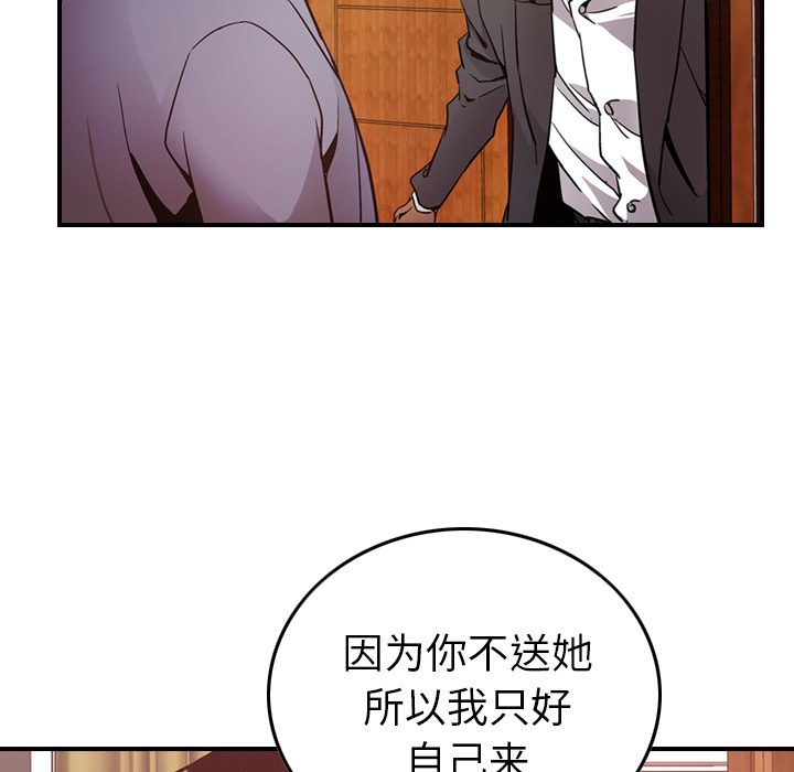 第7话 - 第71.jpg页
