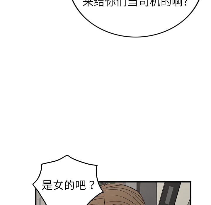第37话 - 第71.jpg页