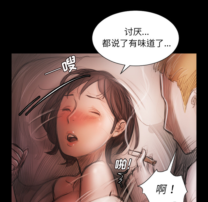 第2话 - 第71.jpg页