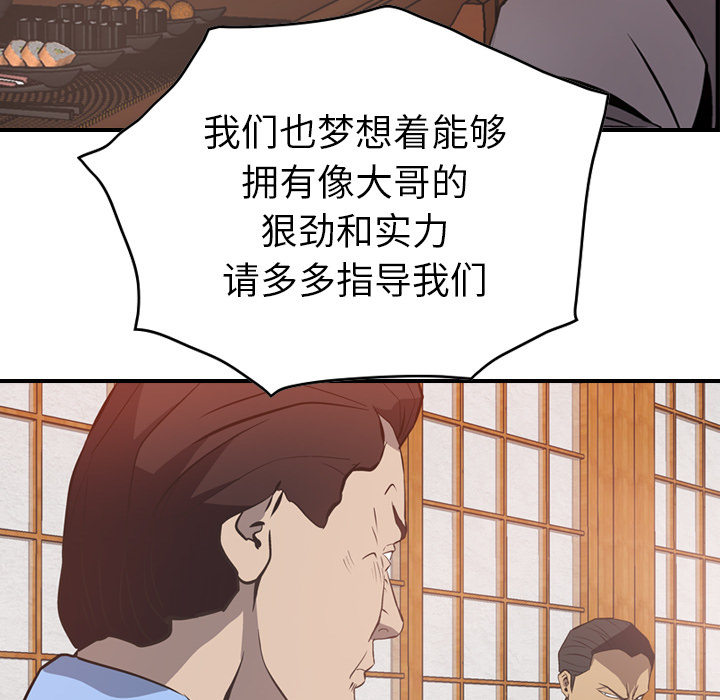 第2话 - 第71.jpg页