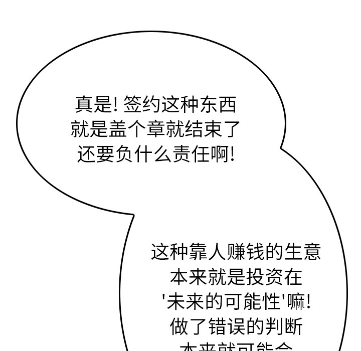 第3话 - 第71.jpg页