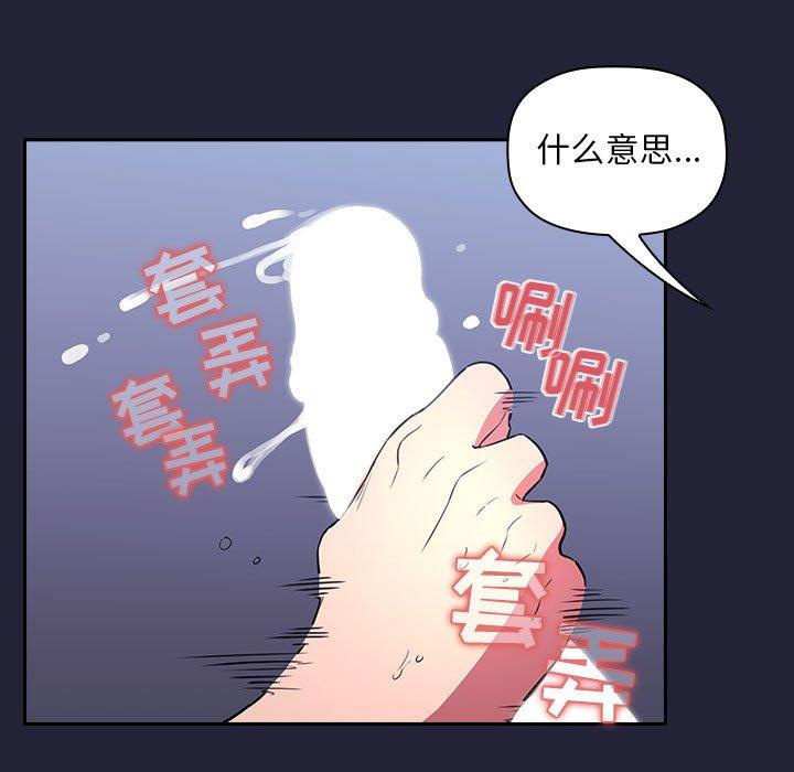 第15话 - 第71.jpg页