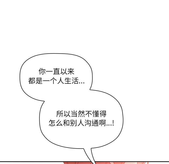 第37话 - 第71.jpg页