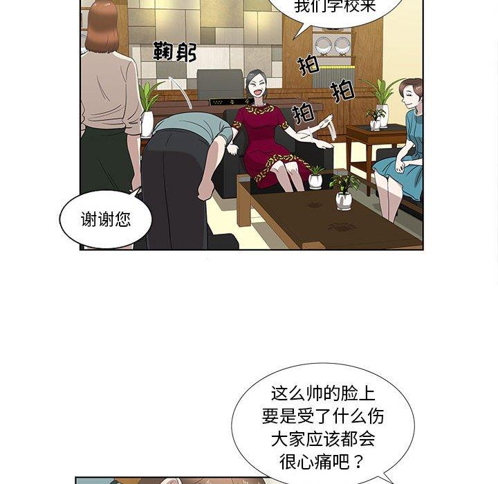 第12话 - 第71.jpg页