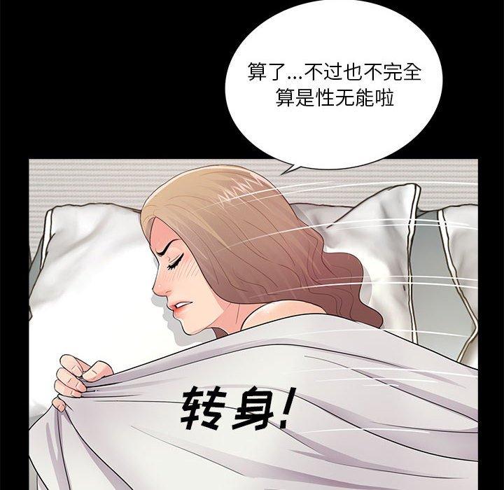 第6话 - 第70.jpg页