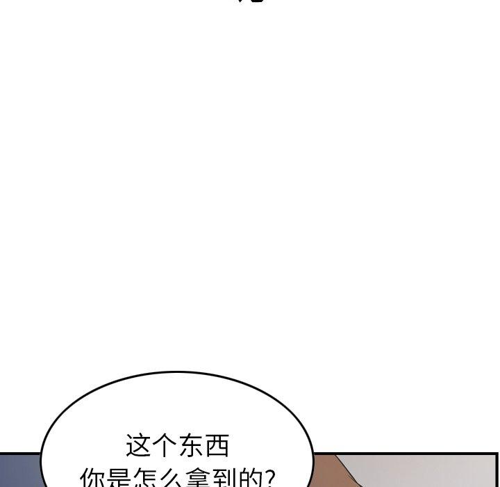 第87话 - 第71.jpg页