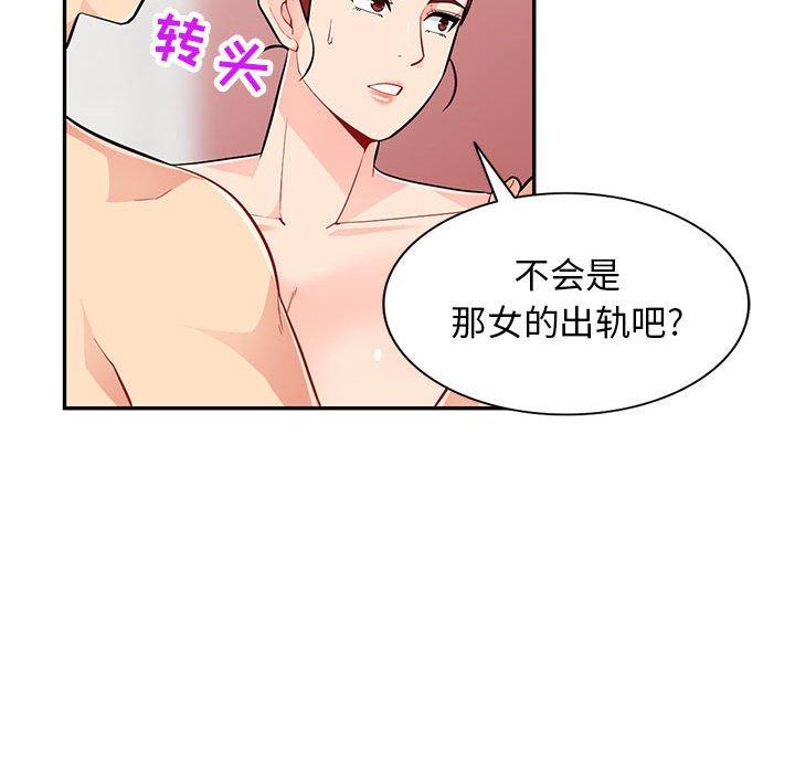 第45话 - 第71.jpg页