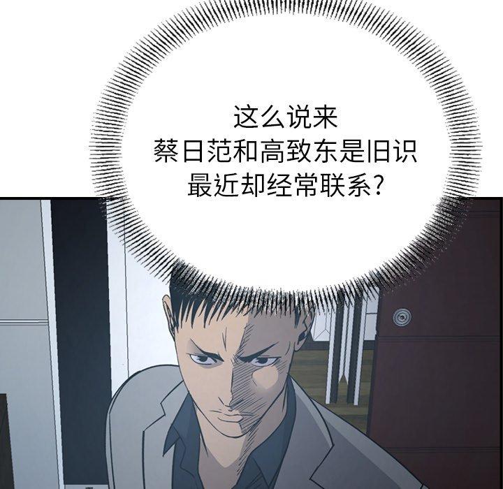 第90话 - 第70.jpg页