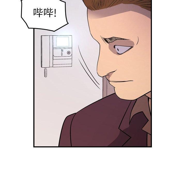 第79话 - 第71.jpg页