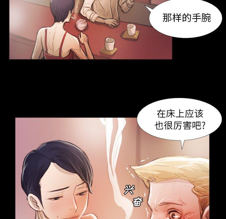 第16话 - 第71.jpg页
