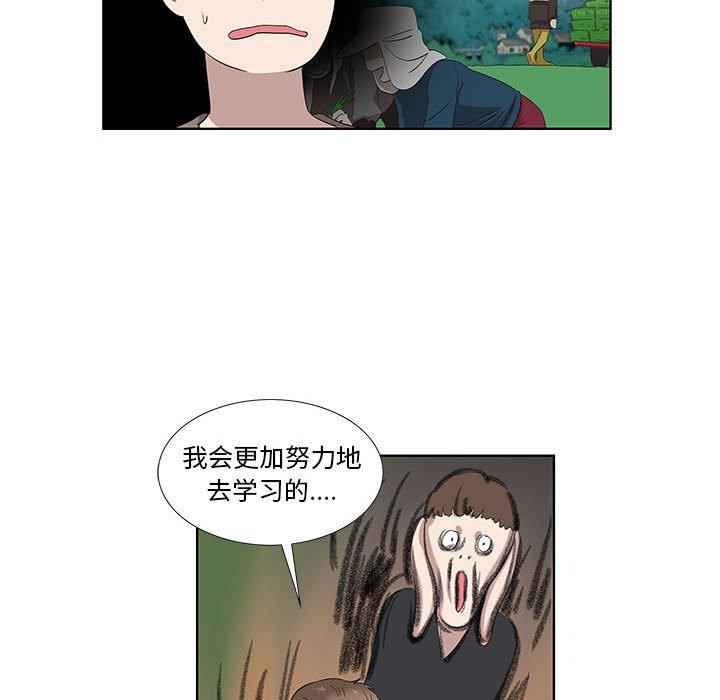 第16话 - 第71.jpg页