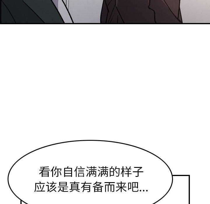 第83话 - 第71.jpg页