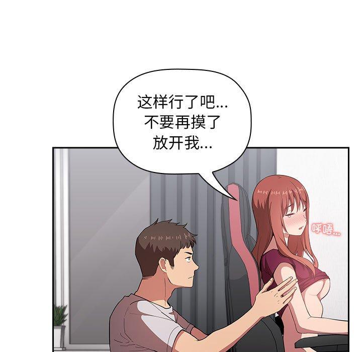 第12话 - 第71.jpg页