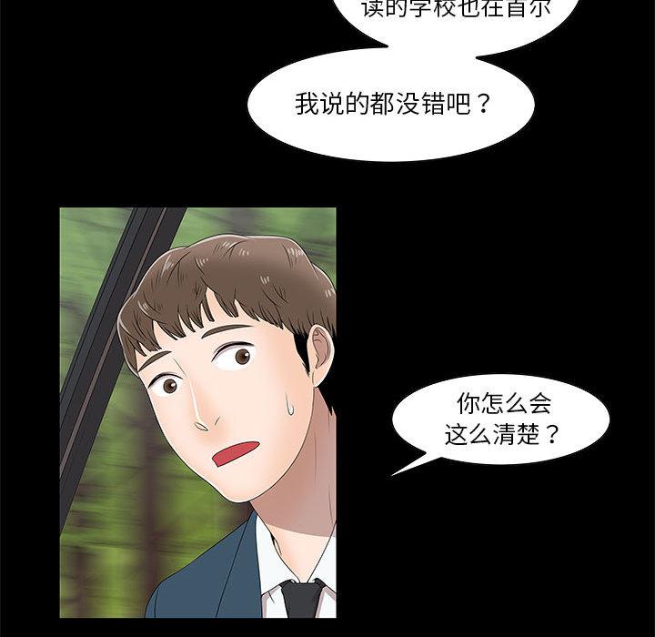 第2话 - 第71.jpg页