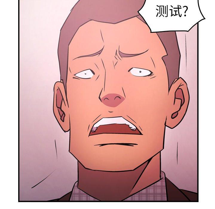 第86话 - 第71.jpg页
