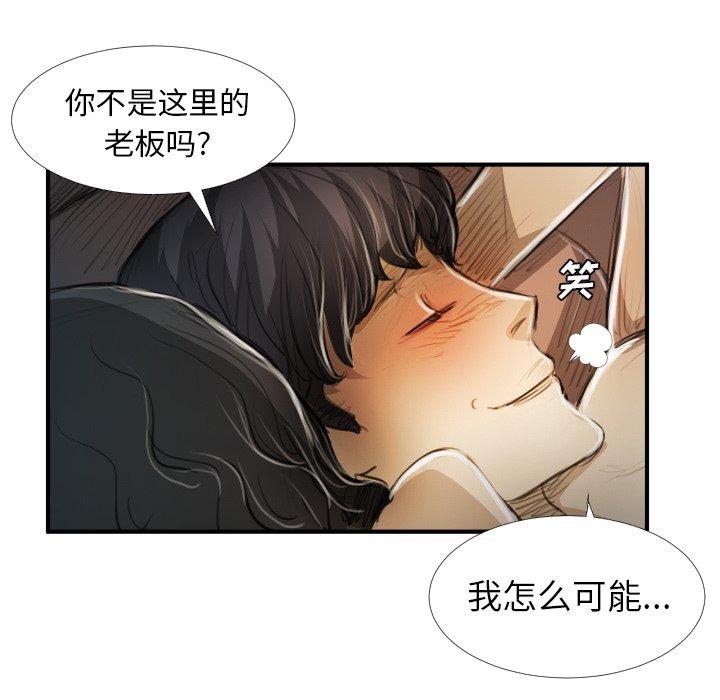 第19话 - 第71.jpg页