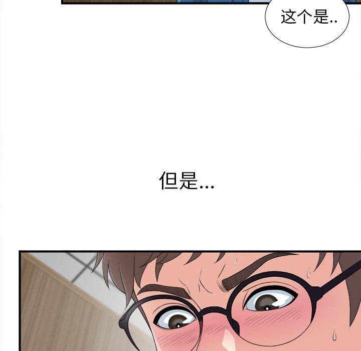 第9话 - 第71.jpg页