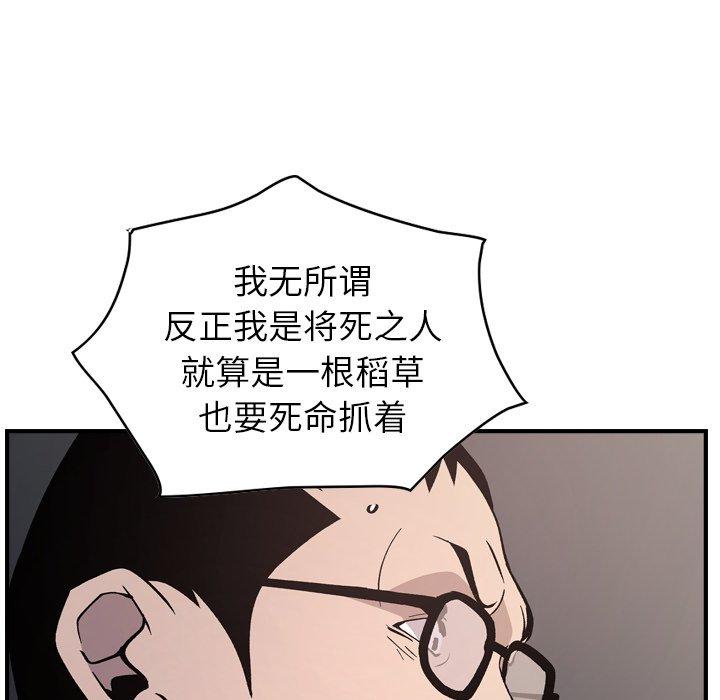 第81话 - 第71.jpg页