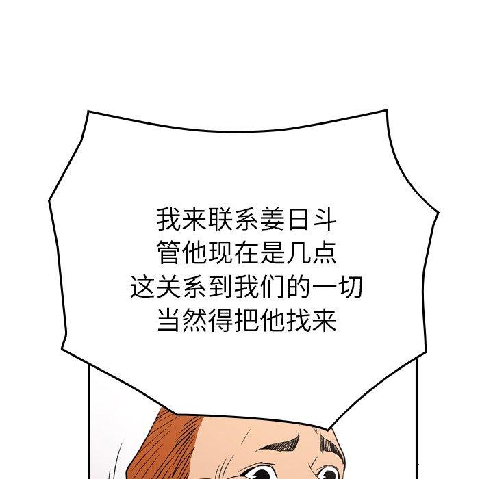 第97话 - 第71.jpg页