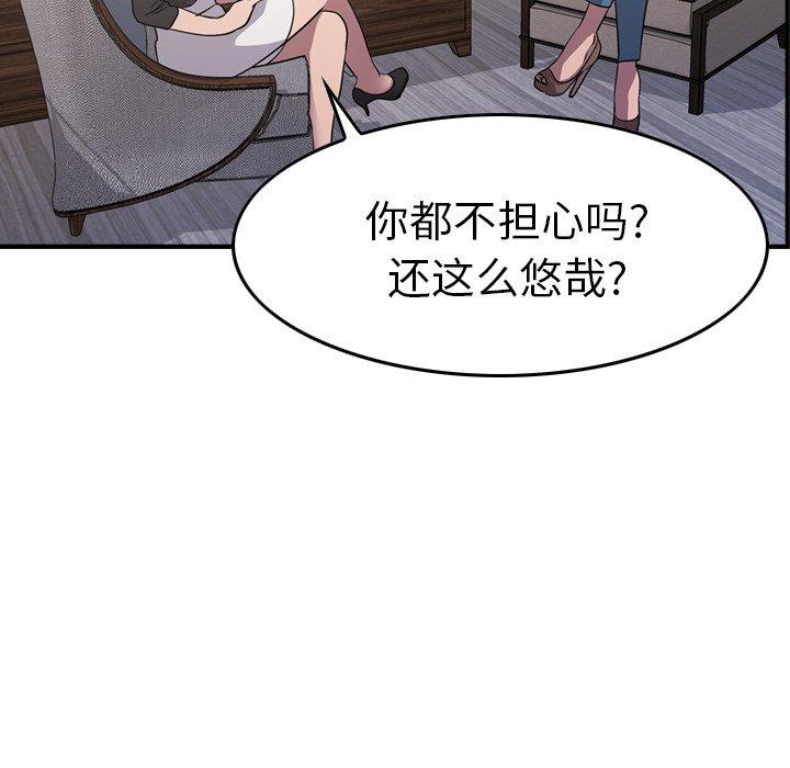 第78话 - 第71.jpg页