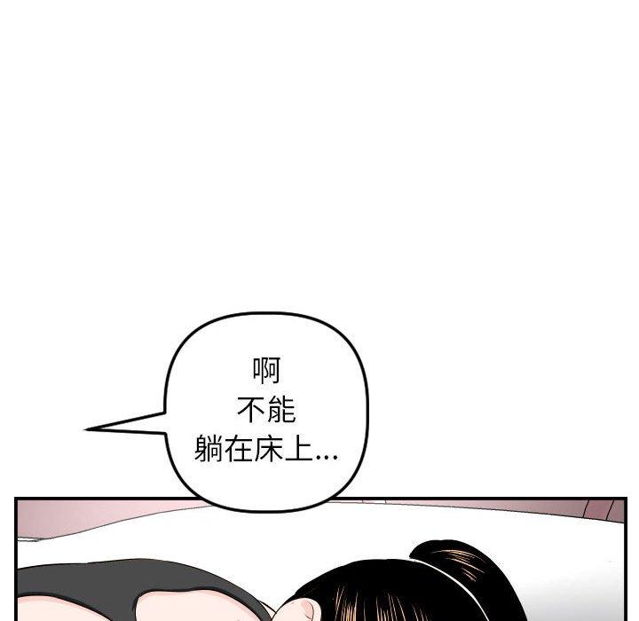 第48话 - 第71.jpg页