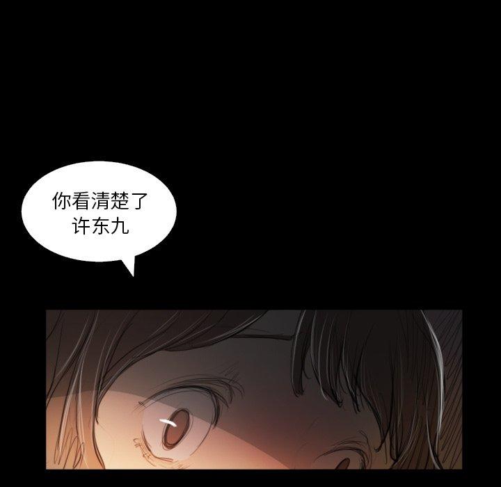 第29话 - 第71.jpg页