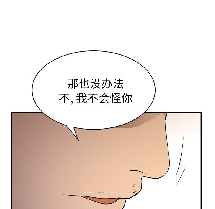 第92话 - 第71.jpg页