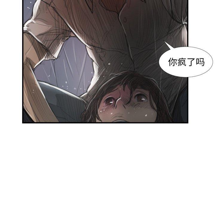 第21话 - 第71.jpg页