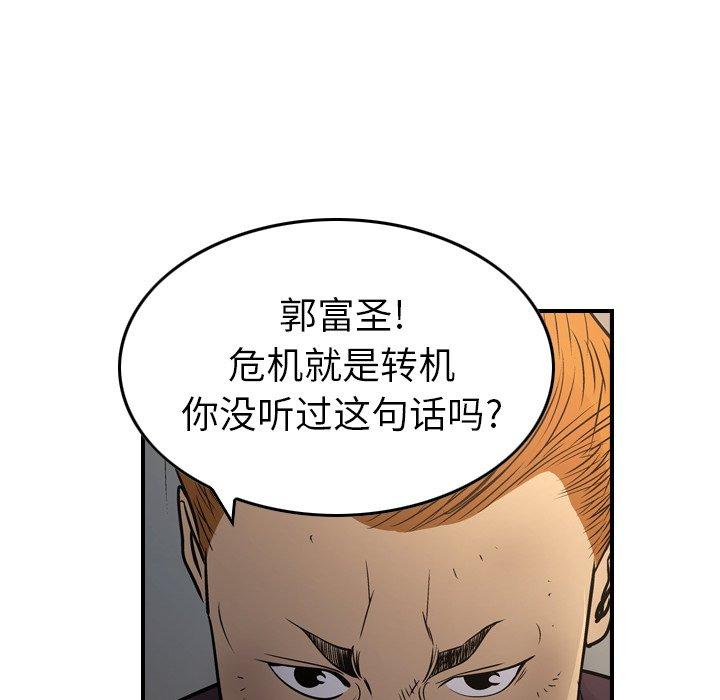 第76话 - 第71.jpg页