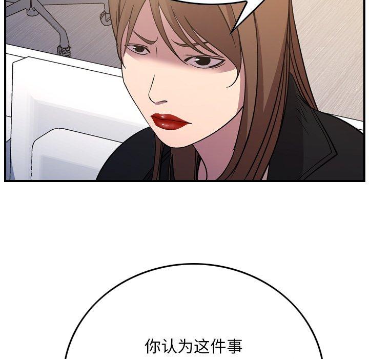 第88话 - 第71.jpg页