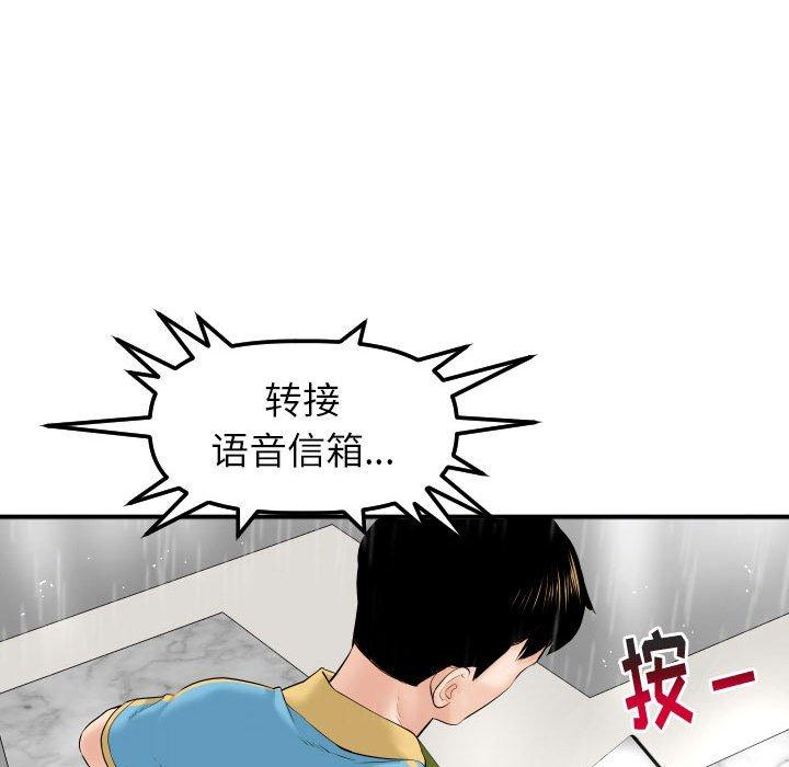 第30话 - 第71.jpg页
