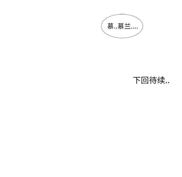 第25话 - 第71.jpg页