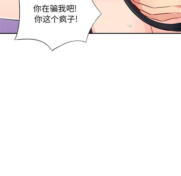 第42话 - 第71.jpg页