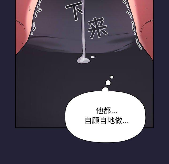 第16话 - 第71.jpg页